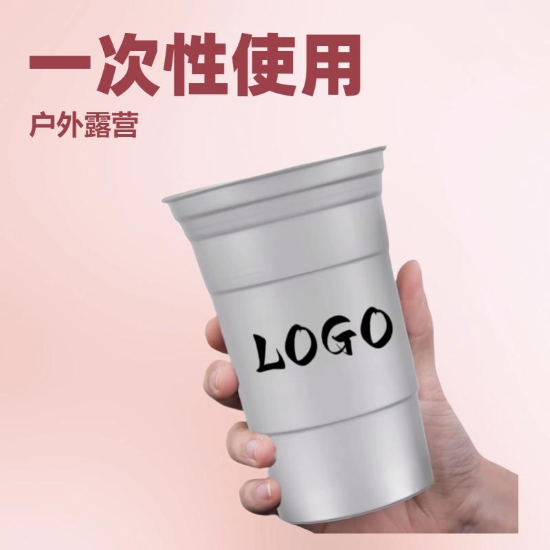 Aluminum beer cup recyclable environmentally friendly aluminum cup outdoor camping family party gathering metal cold drink cup