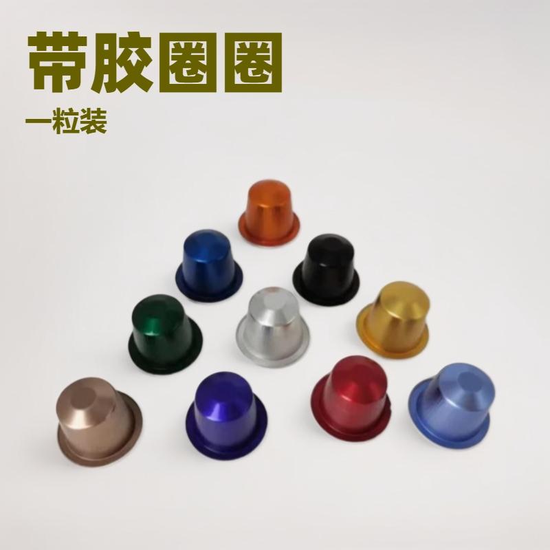 Compatible with Nestlé nespresso coffee machine capsule coffee disposable refillable capsule shell homemade capsule DIY